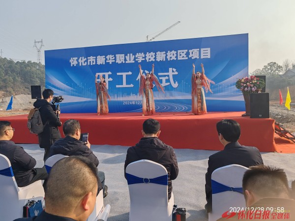 怀化市新华职业学校：提质升级育