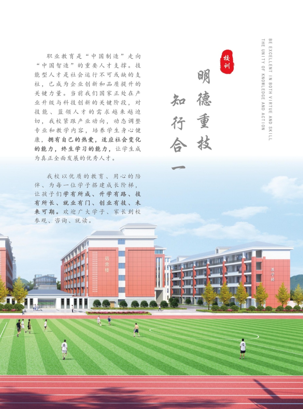 怀化市新华职业学校,怀化全日制中专学校